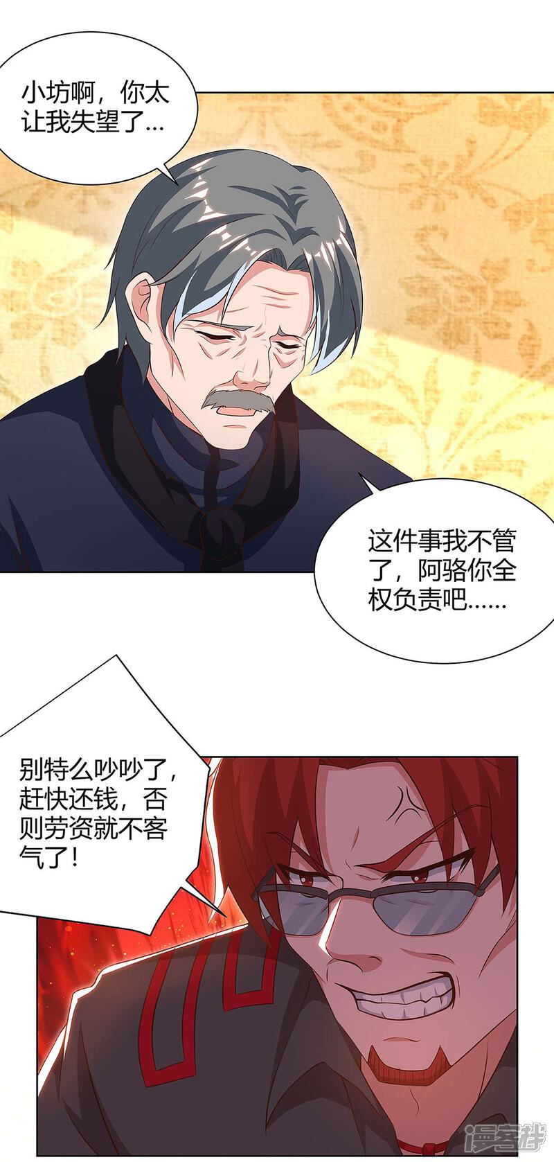 【重生弃少归来】漫画-（第122话 利息）章节漫画下拉式图片-第16张图片