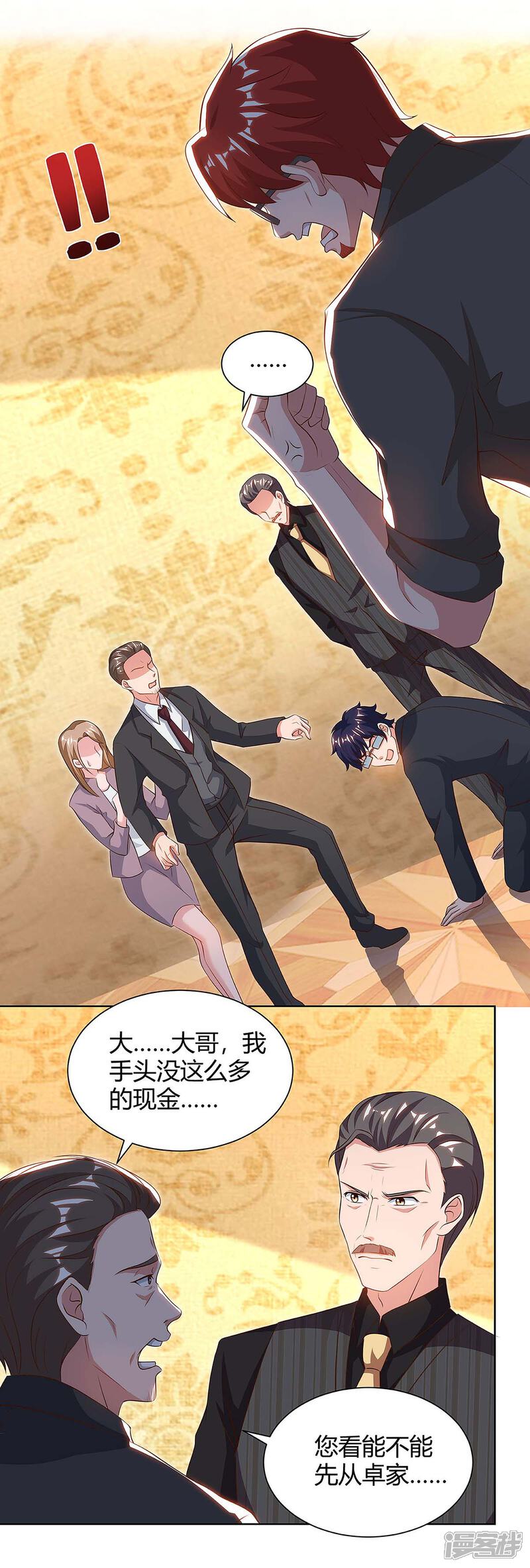【重生弃少归来】漫画-（第122话 利息）章节漫画下拉式图片-第17张图片