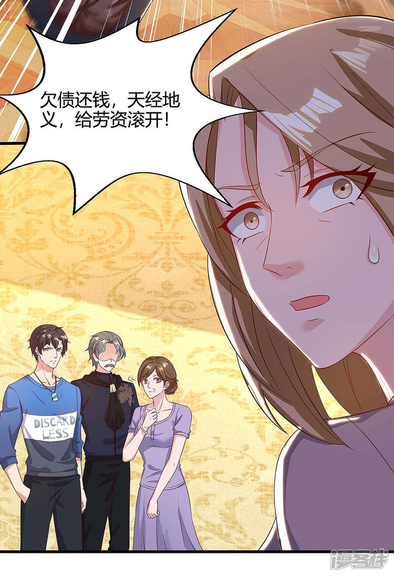 【重生弃少归来】漫画-（第121话 追债）章节漫画下拉式图片-第11张图片
