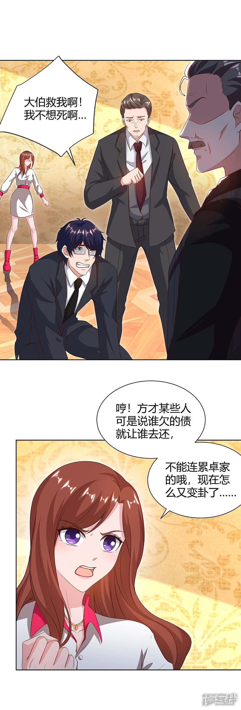 【重生弃少归来】漫画-（第122话 利息）章节漫画下拉式图片-第18张图片