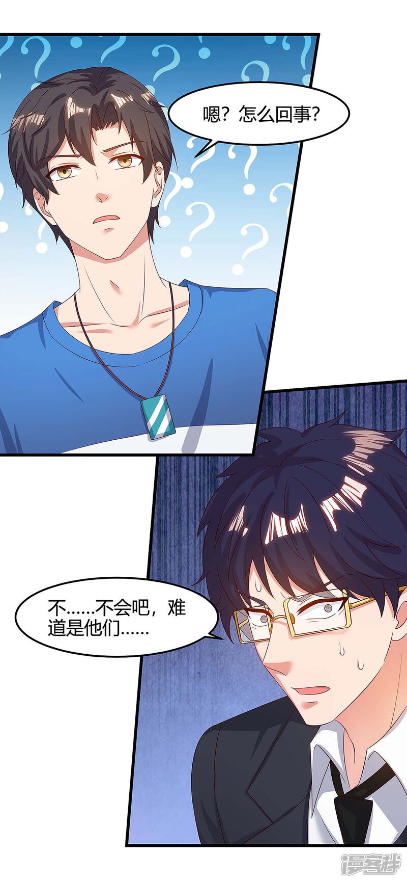 【重生弃少归来】漫画-（第121话 追债）章节漫画下拉式图片-第12张图片
