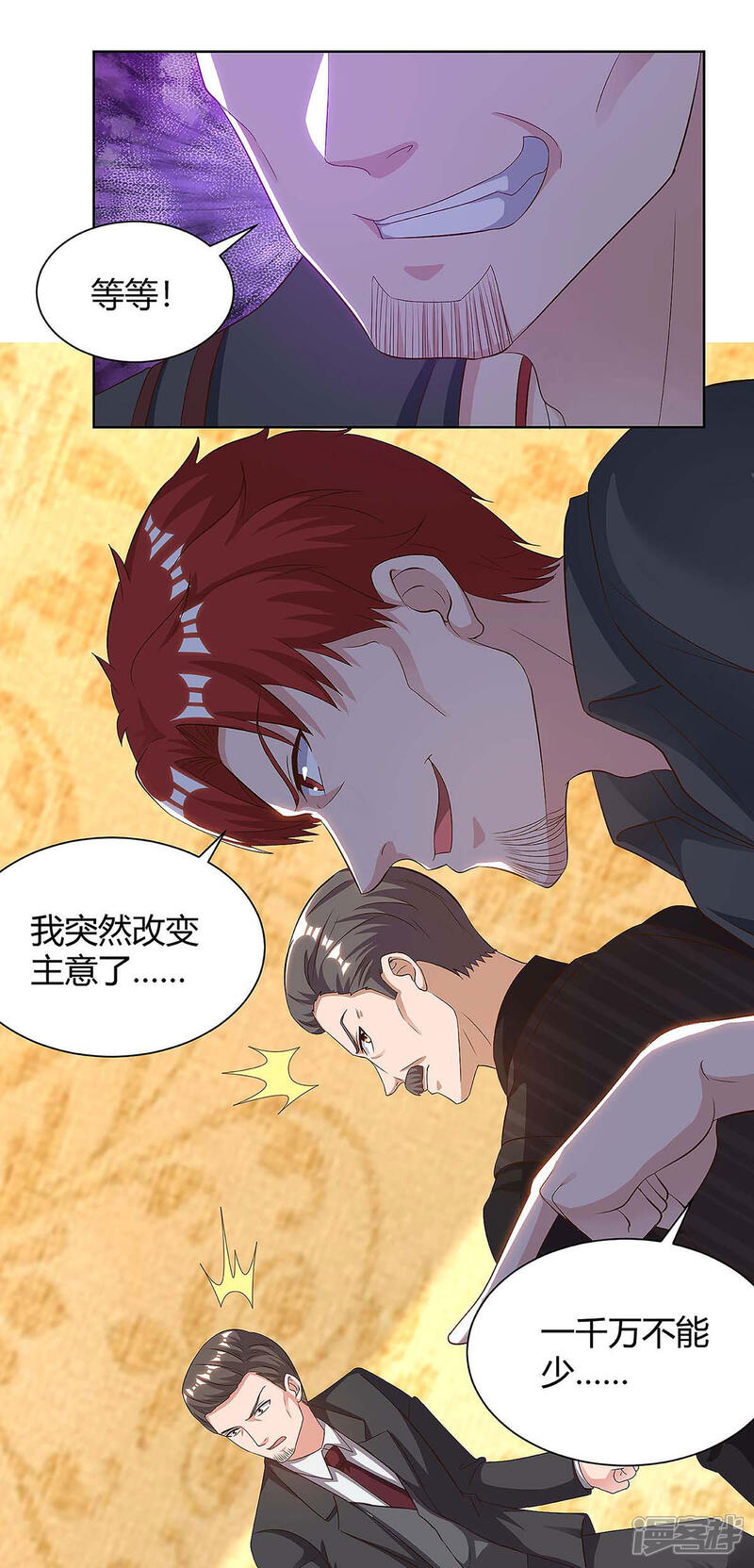 【重生弃少归来】漫画-（第122话 利息）章节漫画下拉式图片-第21张图片