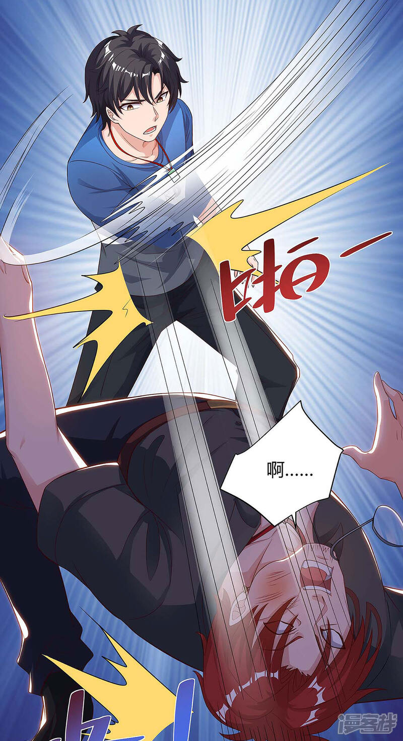 【重生弃少归来】漫画-（第122话 利息）章节漫画下拉式图片-第24张图片