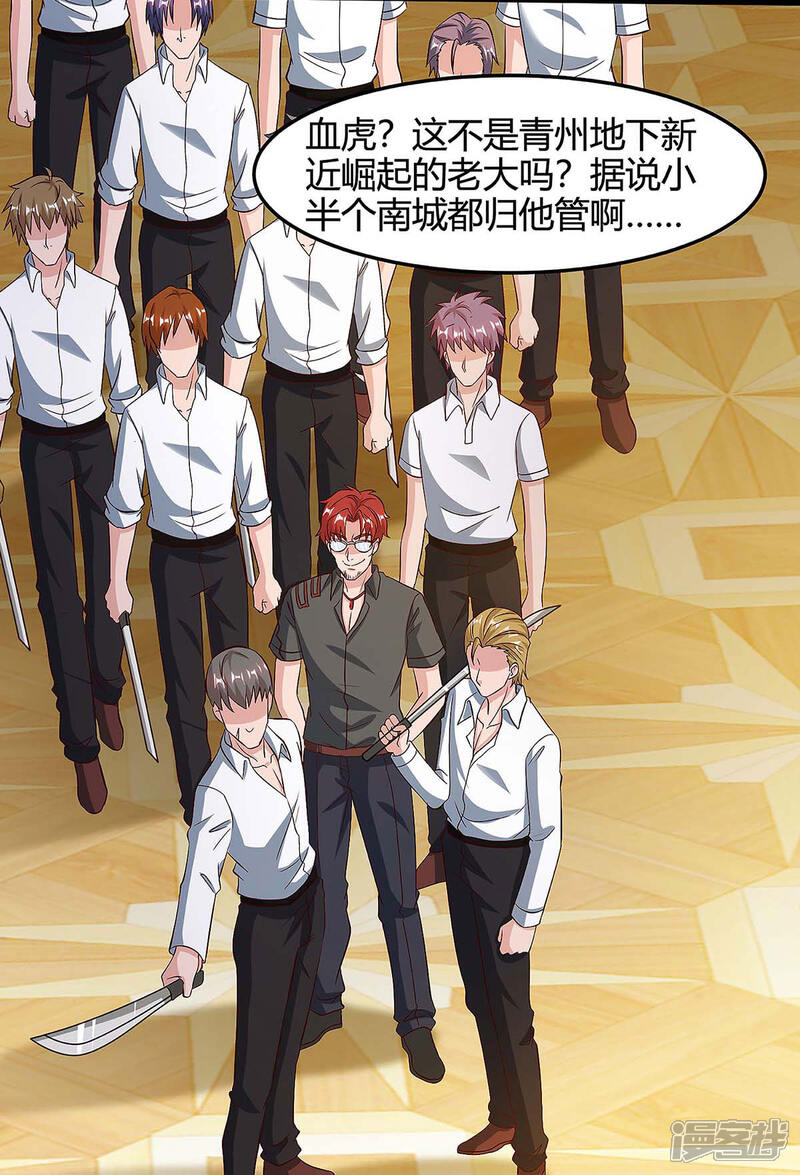 【重生弃少归来】漫画-（第121话 追债）章节漫画下拉式图片-第15张图片