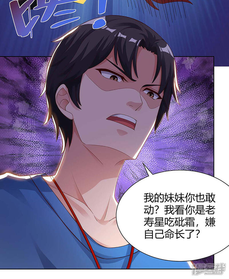 【重生弃少归来】漫画-（第122话 利息）章节漫画下拉式图片-第25张图片