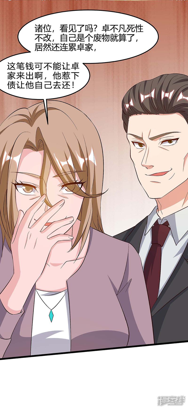 【重生弃少归来】漫画-（第121话 追债）章节漫画下拉式图片-第18张图片