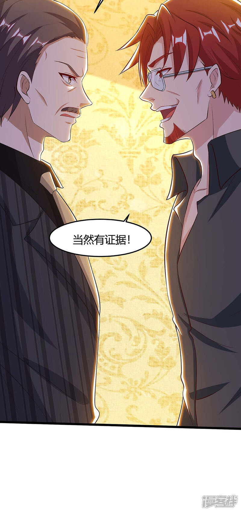 【重生弃少归来】漫画-（第121话 追债）章节漫画下拉式图片-第20张图片