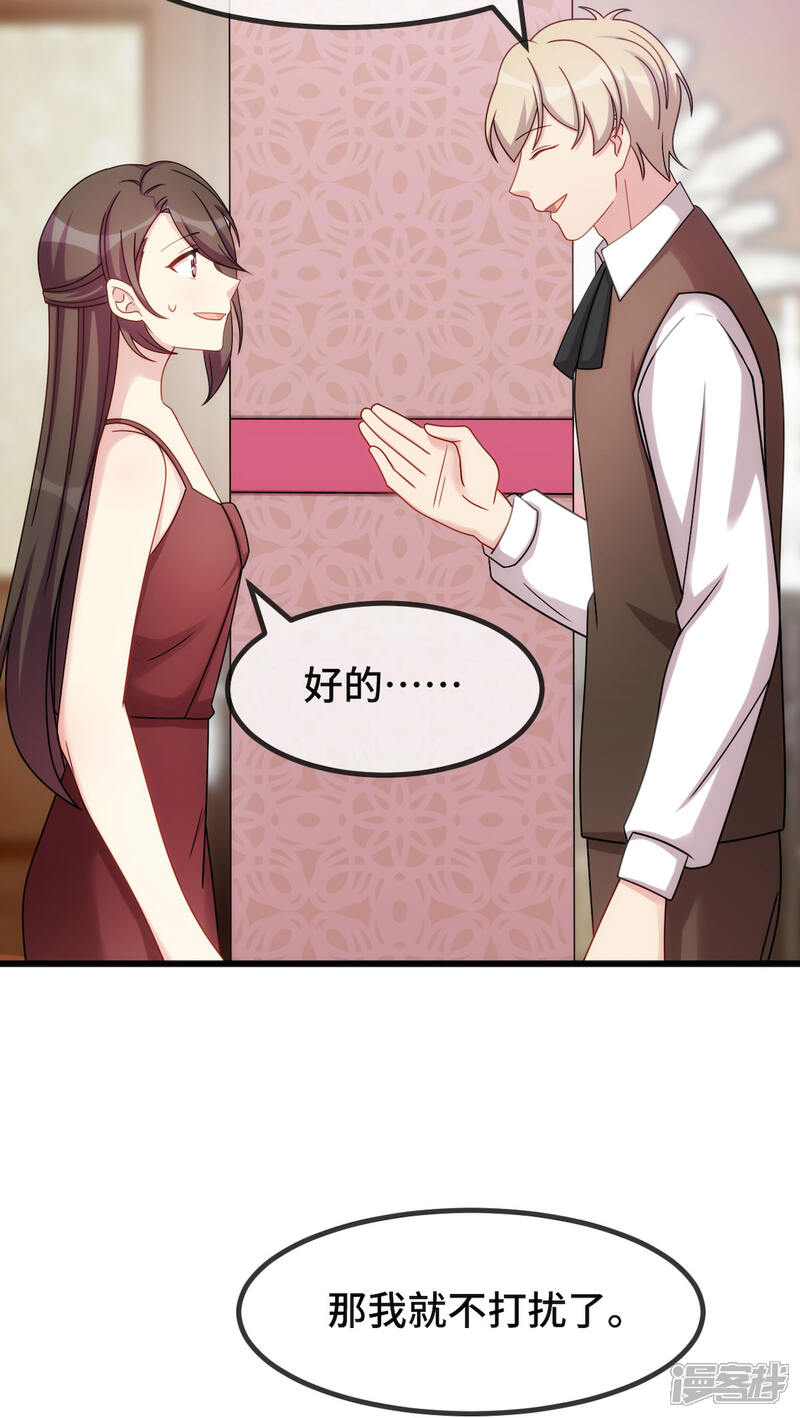 【贺少的闪婚暖妻】漫画-（第285话 贺少的礼物）章节漫画下拉式图片-24.jpg