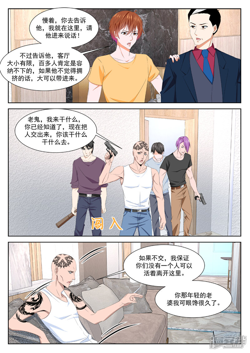 【最强枭雄系统】漫画-（第344话 吃不消的诱惑）章节漫画下拉式图片-3.jpg