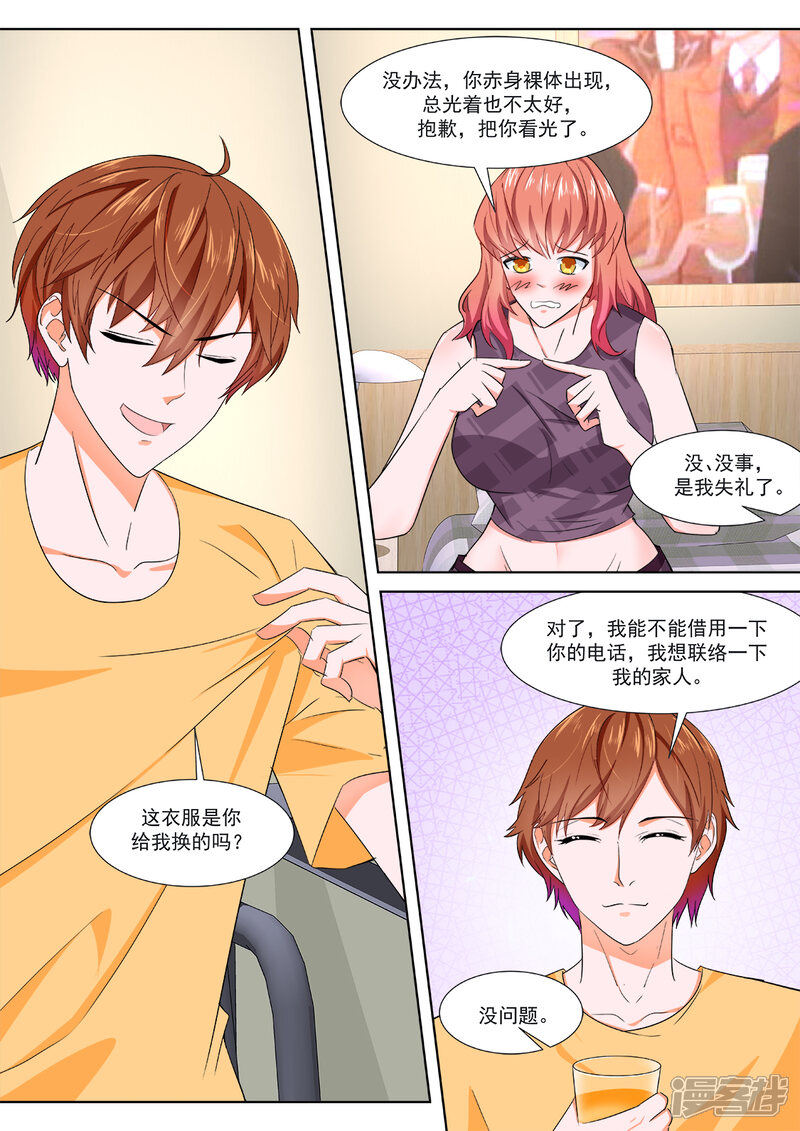 【最强枭雄系统】漫画-（第342话 系统感动了我）章节漫画下拉式图片-7.jpg