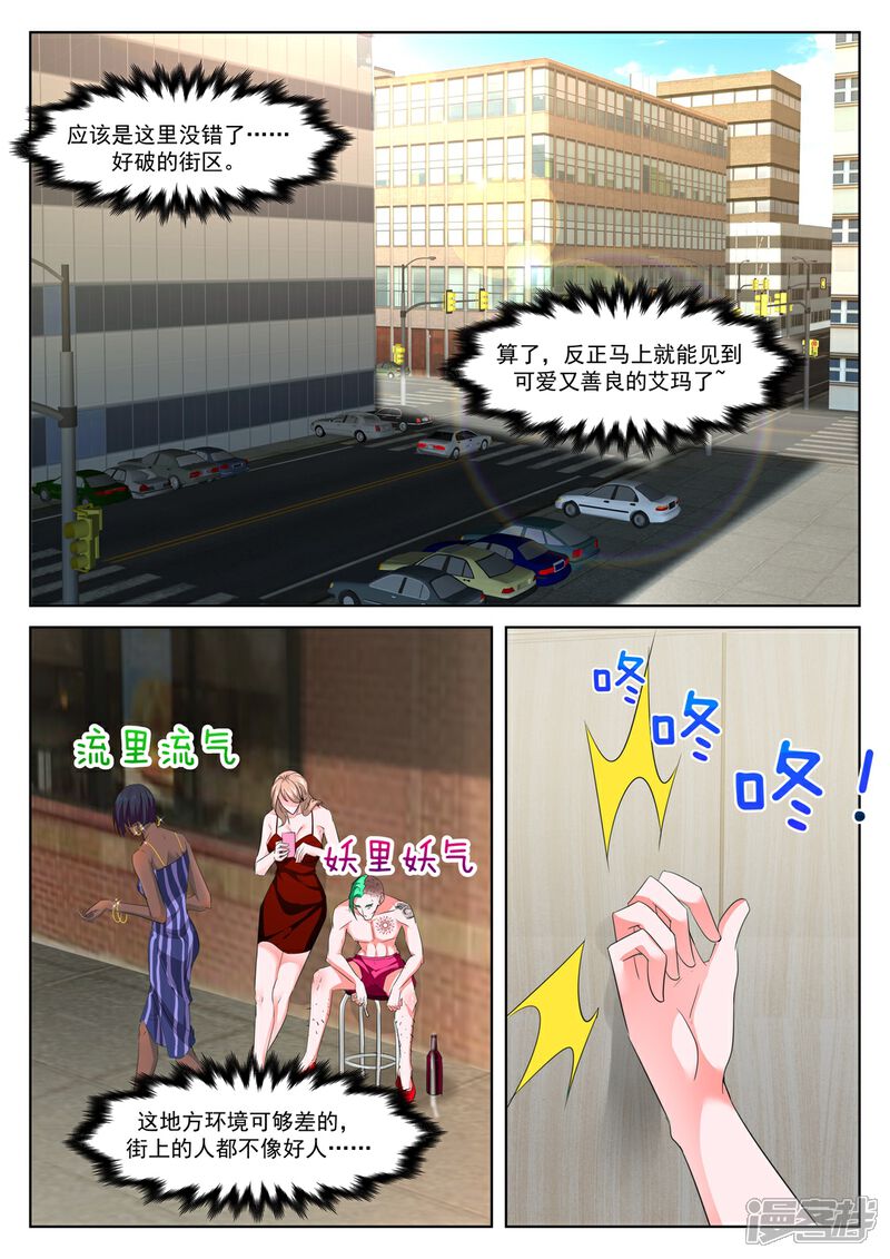 【最强枭雄系统】漫画-（第342话 系统感动了我）章节漫画下拉式图片-11.jpg