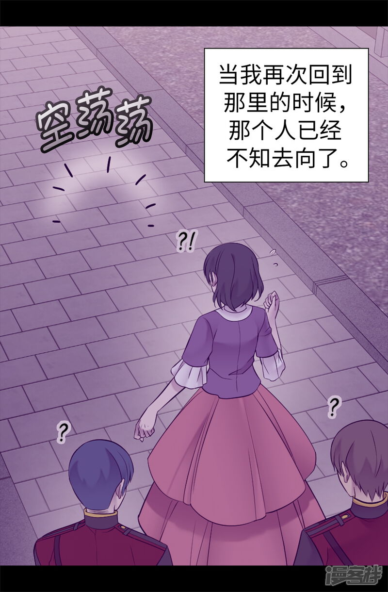 第538话兴师问罪-据说我是王的女儿-Kim Rek-na|Bi Chu（第6张）