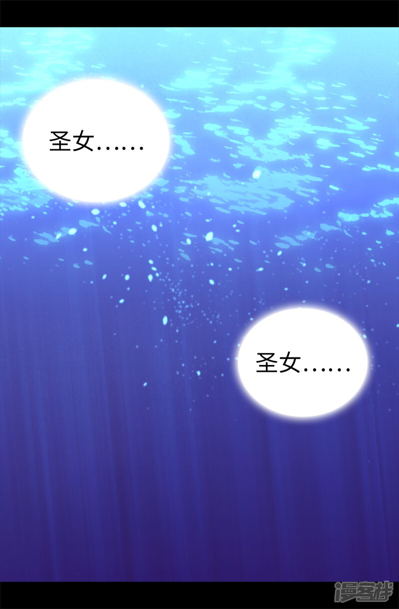 第538话兴师问罪-据说我是王的女儿-Kim Rek-na|Bi Chu（第10张）