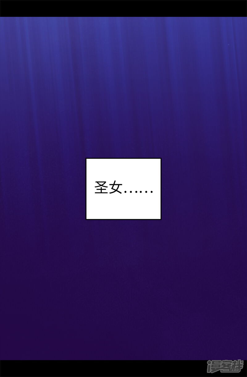 第538话兴师问罪-据说我是王的女儿-Kim Rek-na|Bi Chu（第11张）