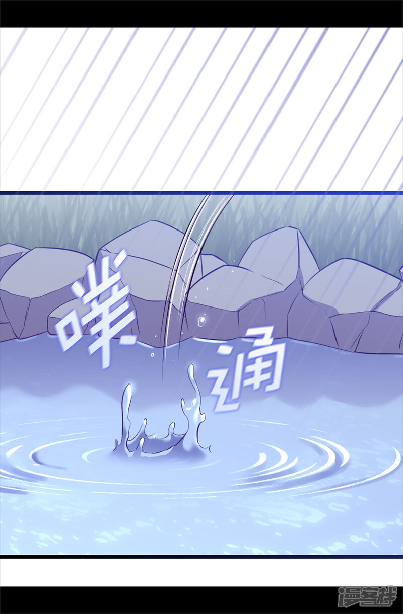 第538话兴师问罪-据说我是王的女儿-Kim Rek-na|Bi Chu（第12张）