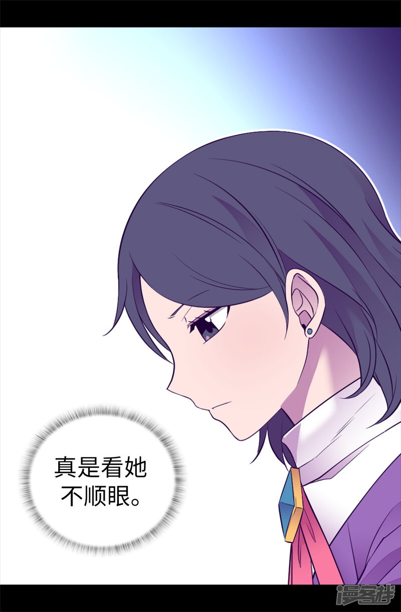 第538话兴师问罪-据说我是王的女儿-Kim Rek-na|Bi Chu（第14张）