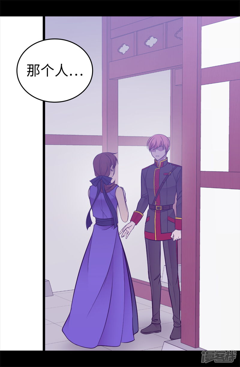 第538话兴师问罪-据说我是王的女儿-Kim Rek-na|Bi Chu（第18张）