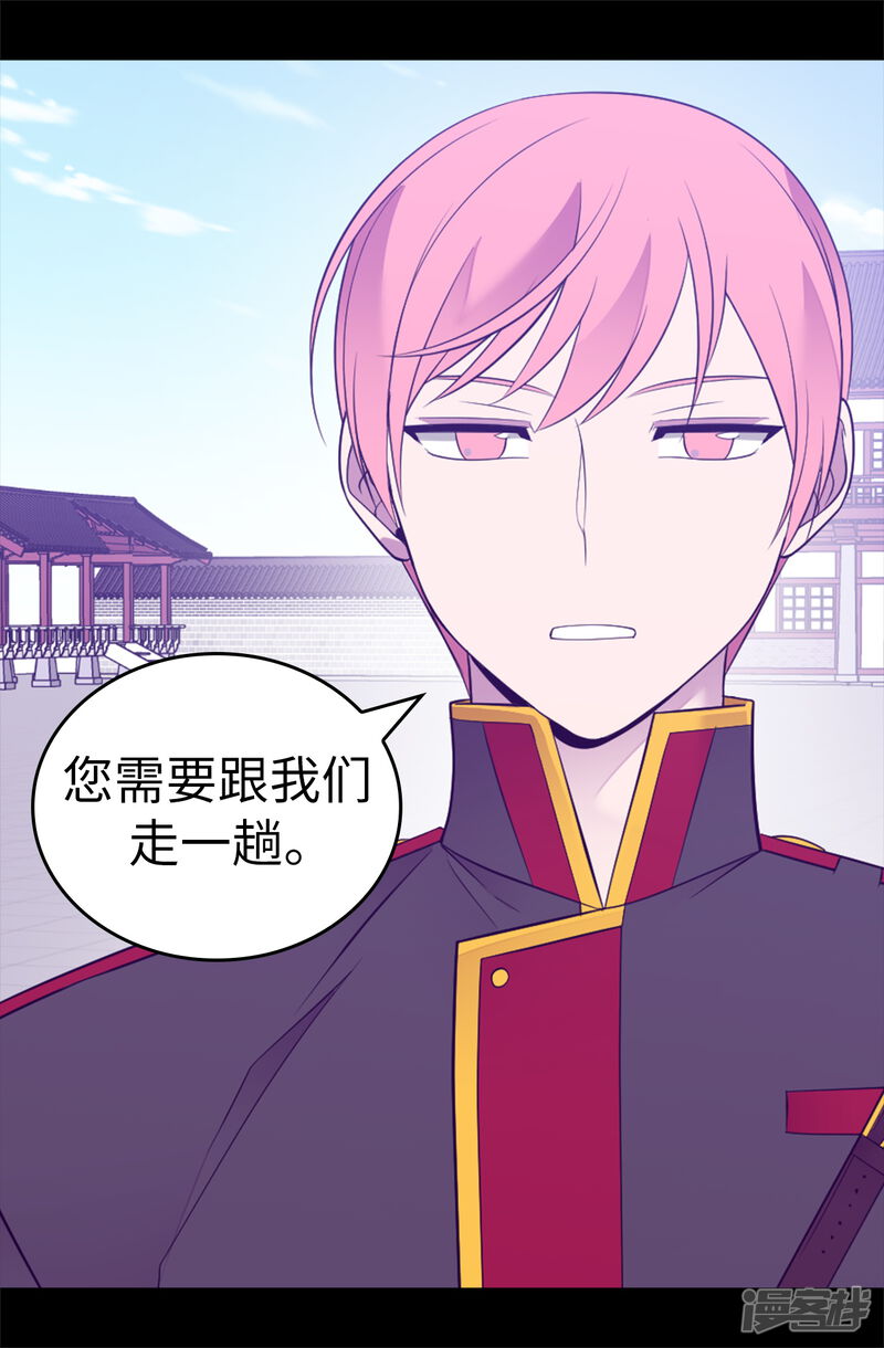 第538话兴师问罪-据说我是王的女儿-Kim Rek-na|Bi Chu（第25张）