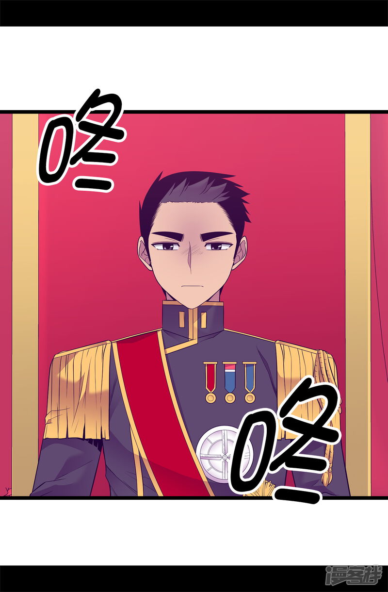 第538话兴师问罪-据说我是王的女儿-Kim Rek-na|Bi Chu（第27张）