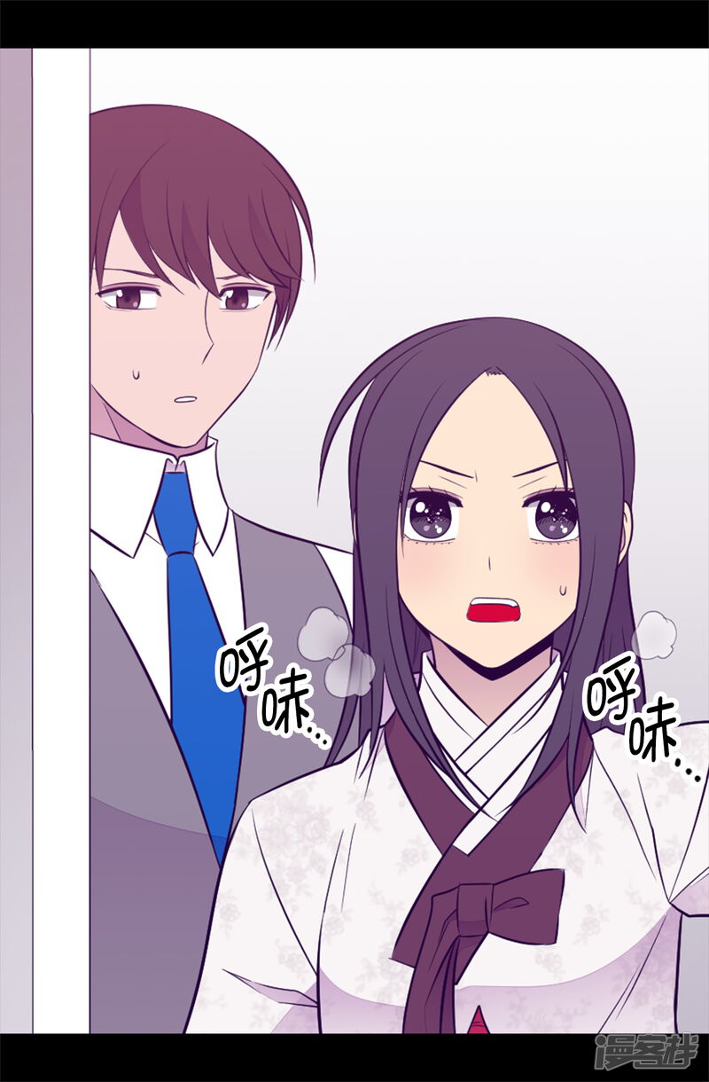 第539话无辜获罪-据说我是王的女儿-Kim Rek-na|Bi Chu（第29张）