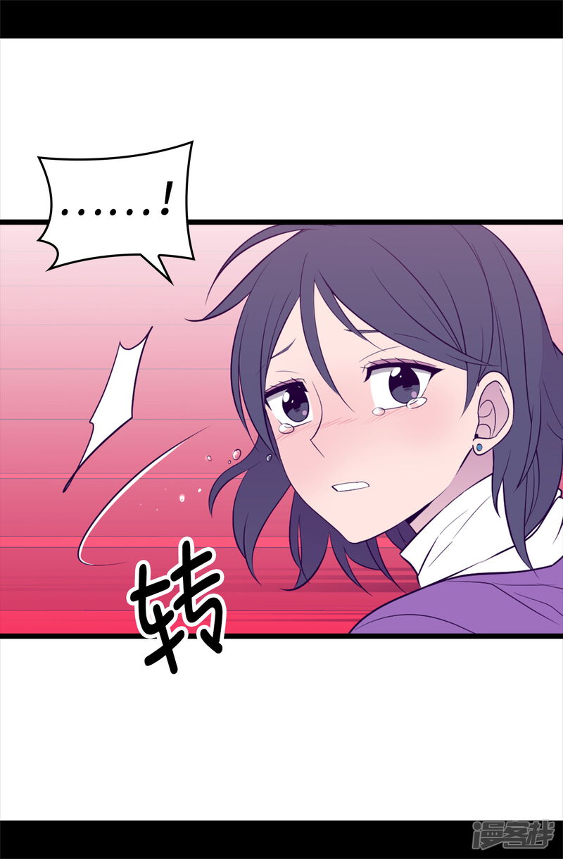 第539话无辜获罪-据说我是王的女儿-Kim Rek-na|Bi Chu（第31张）
