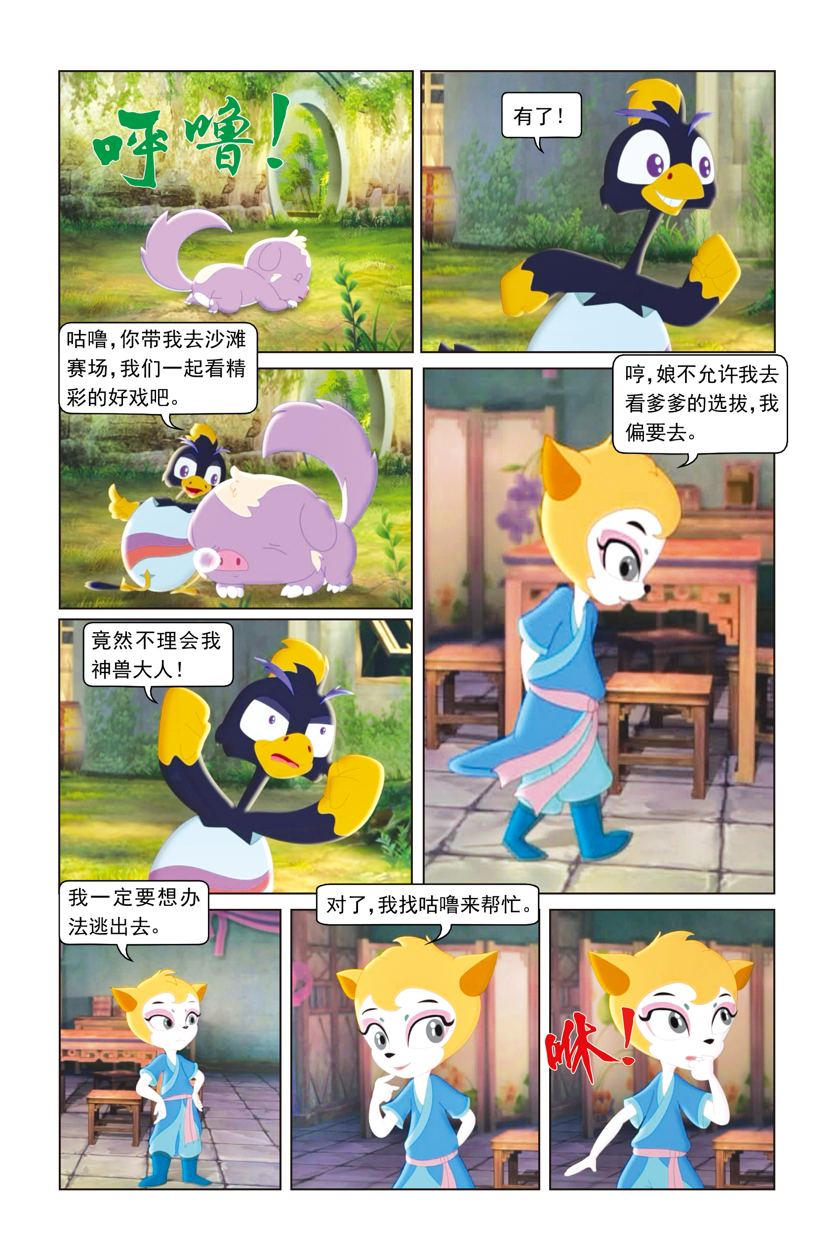 6