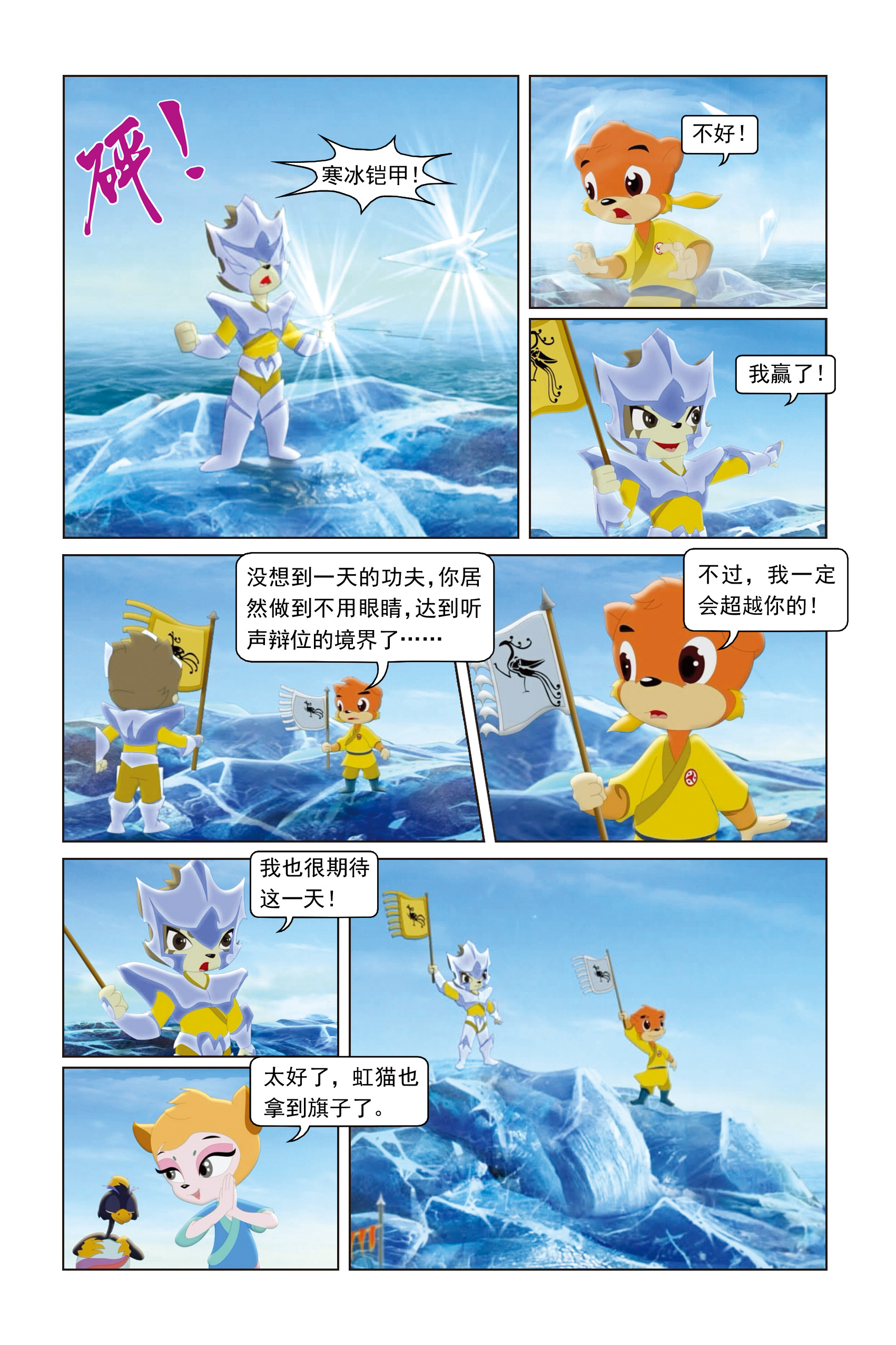 16