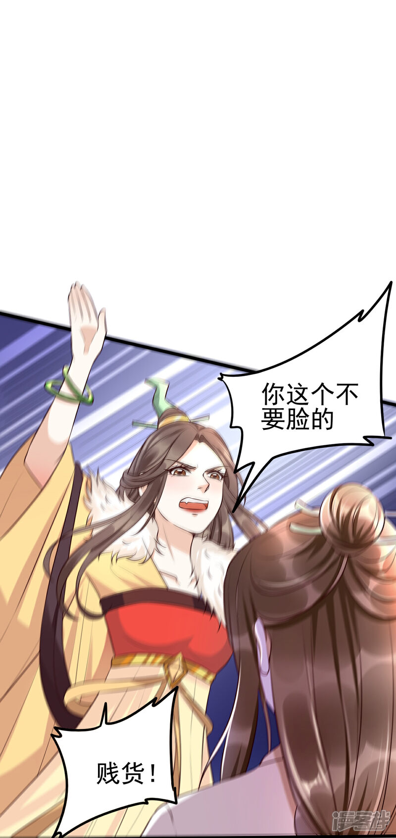 【我的娘亲不好惹】漫画-（第32话 你别勾引我男人！）章节漫画下拉式图片-第3张图片