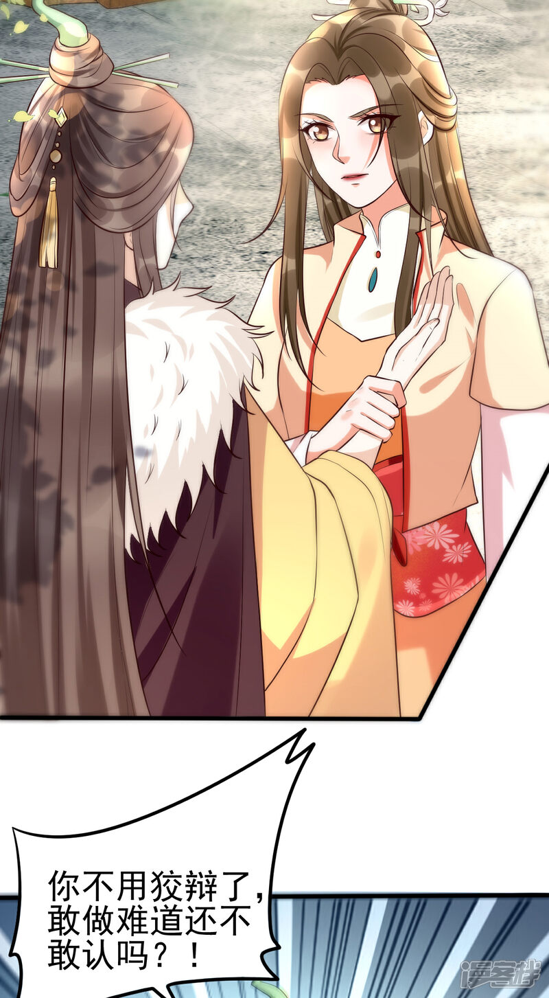 【我的娘亲不好惹】漫画-（第32话 你别勾引我男人！）章节漫画下拉式图片-第5张图片