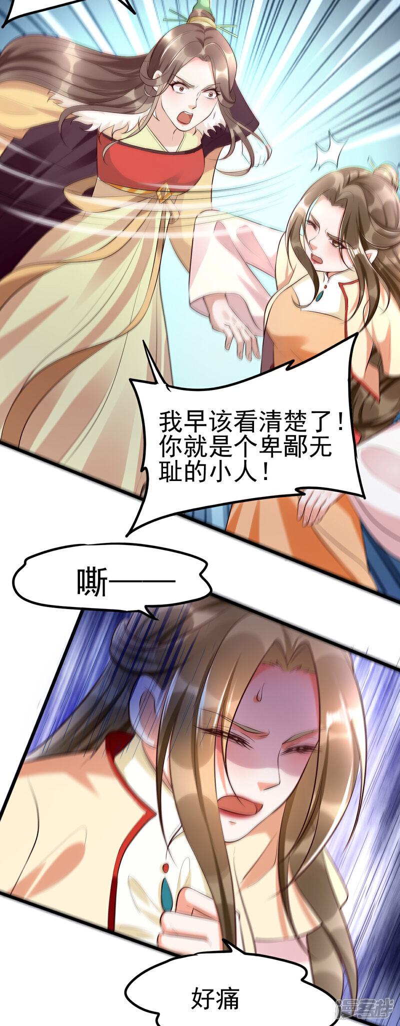 【我的娘亲不好惹】漫画-（第32话 你别勾引我男人！）章节漫画下拉式图片-第6张图片