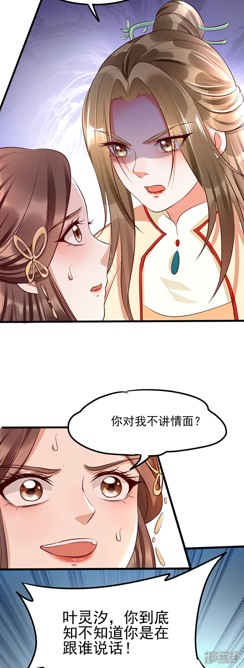 【我的娘亲不好惹】漫画-（第32话 你别勾引我男人！）章节漫画下拉式图片-第11张图片