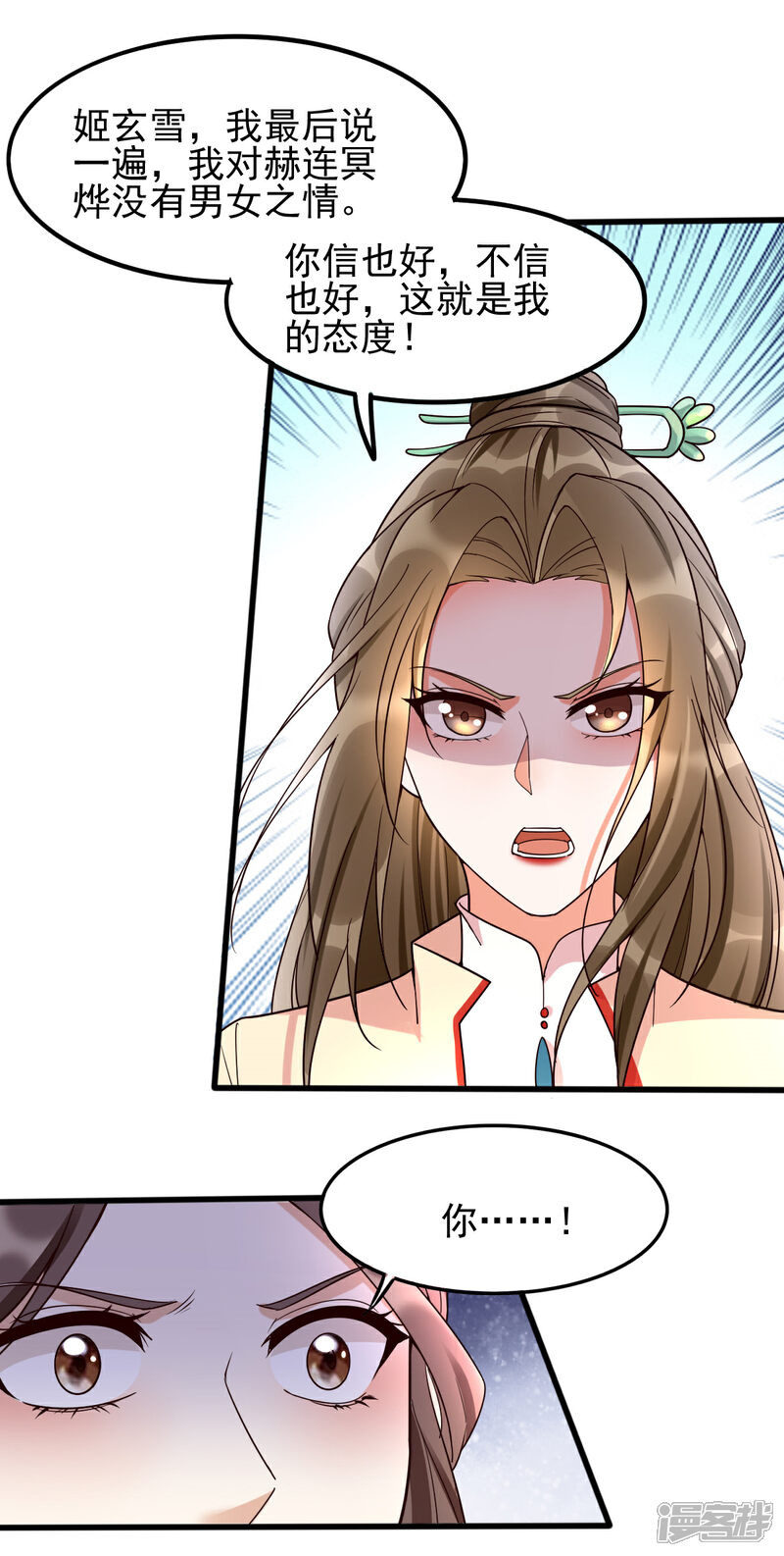【我的娘亲不好惹】漫画-（第32话 你别勾引我男人！）章节漫画下拉式图片-第13张图片