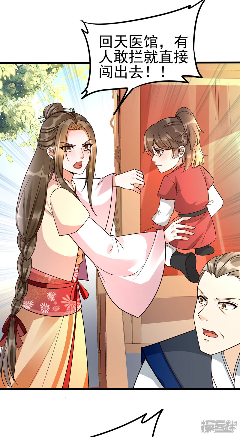 【我的娘亲不好惹】漫画-（第32话 你别勾引我男人！）章节漫画下拉式图片-第15张图片