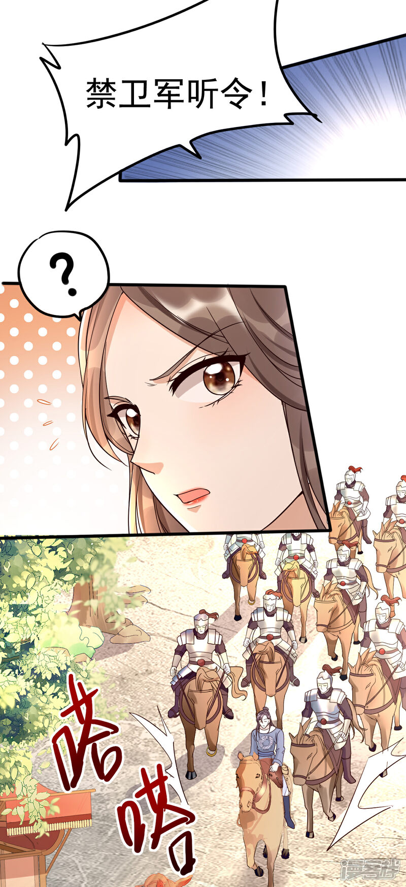 【我的娘亲不好惹】漫画-（第32话 你别勾引我男人！）章节漫画下拉式图片-第17张图片