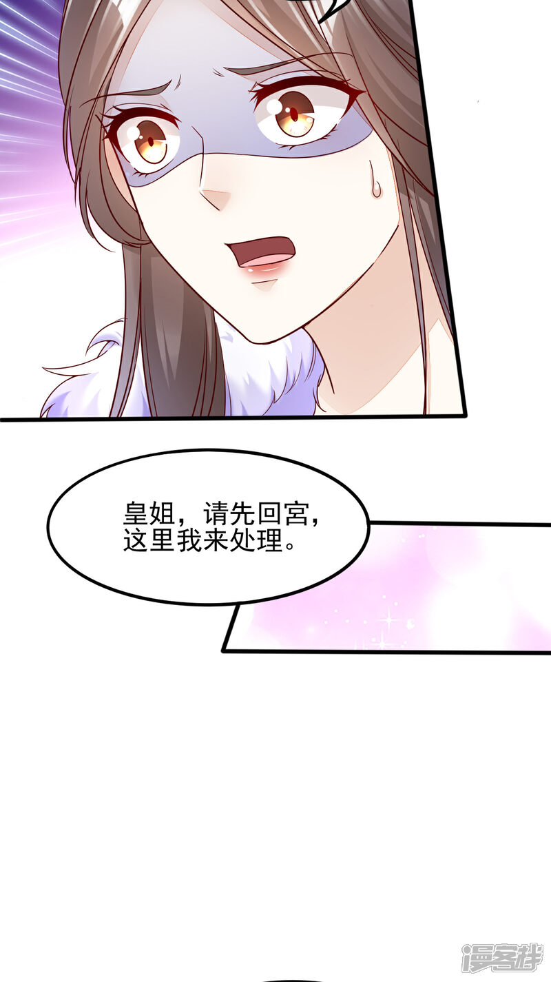 【我的娘亲不好惹】漫画-（第32话 你别勾引我男人！）章节漫画下拉式图片-第22张图片