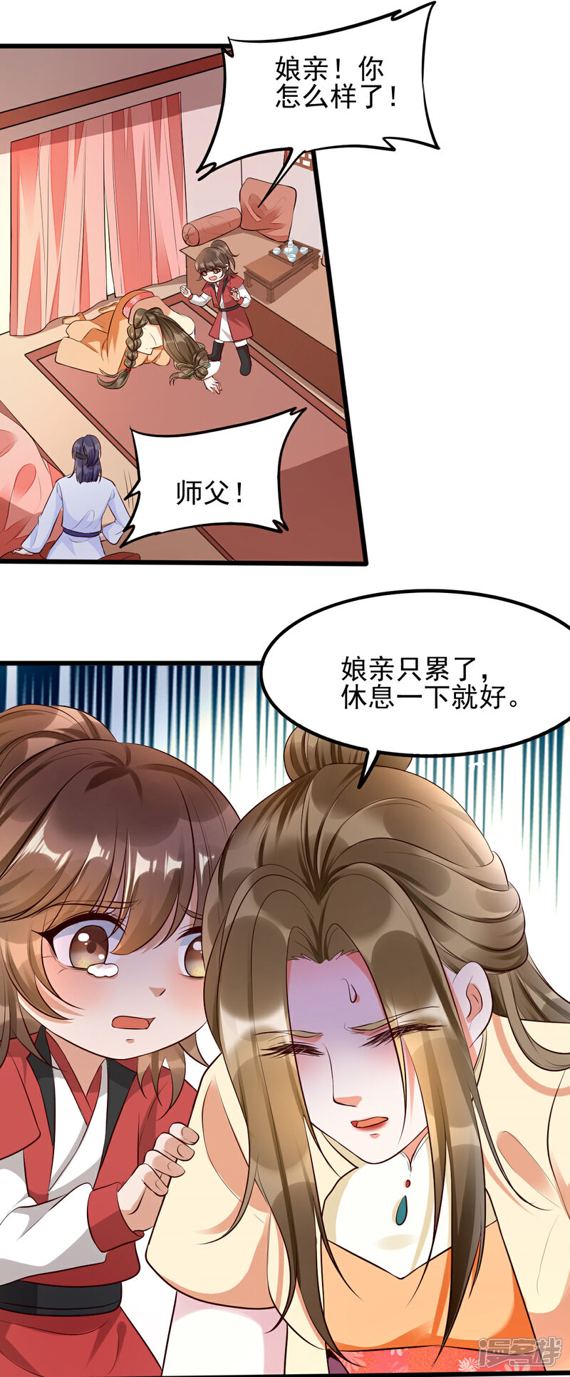 【我的娘亲不好惹】漫画-（第32话 你别勾引我男人！）章节漫画下拉式图片-第28张图片