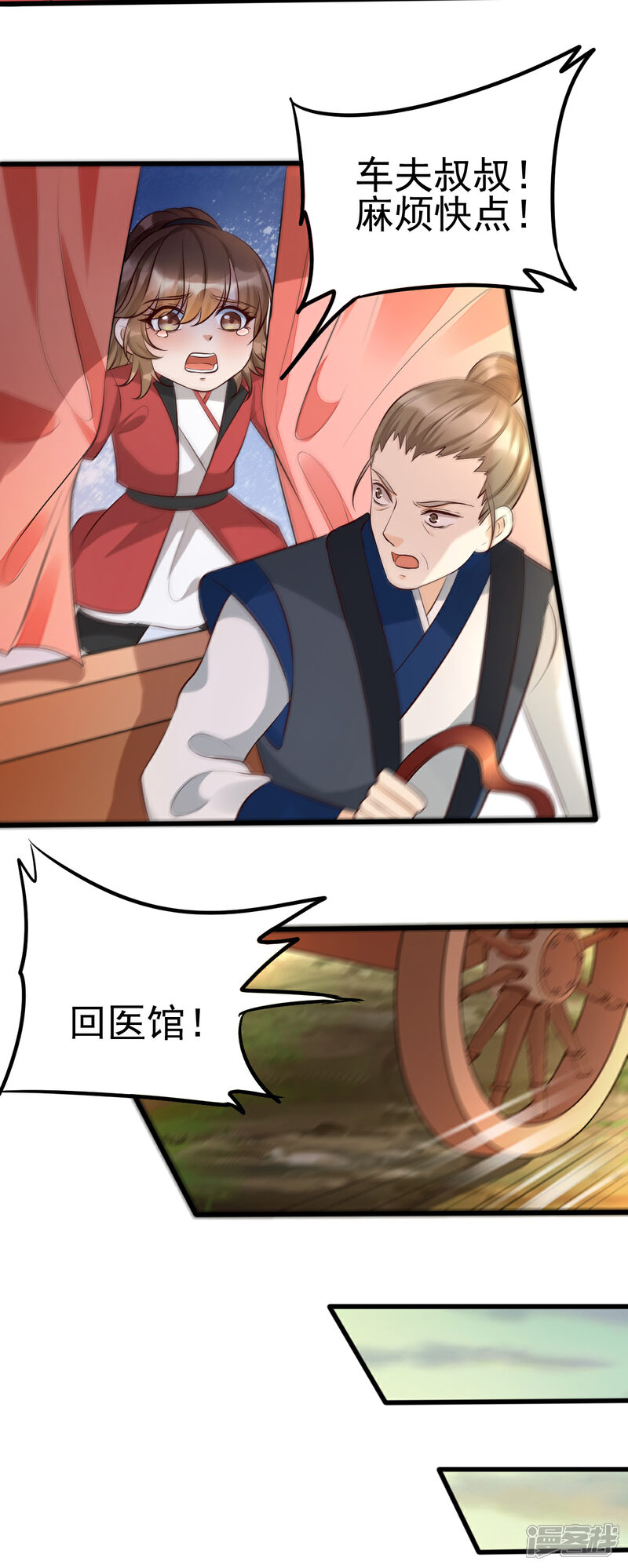 【我的娘亲不好惹】漫画-（第32话 你别勾引我男人！）章节漫画下拉式图片-第29张图片