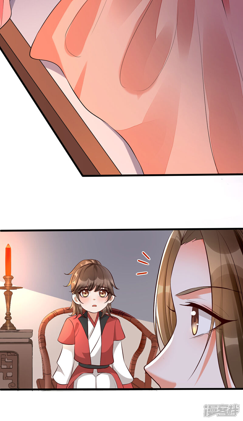 【我的娘亲不好惹】漫画-（第32话 你别勾引我男人！）章节漫画下拉式图片-第32张图片
