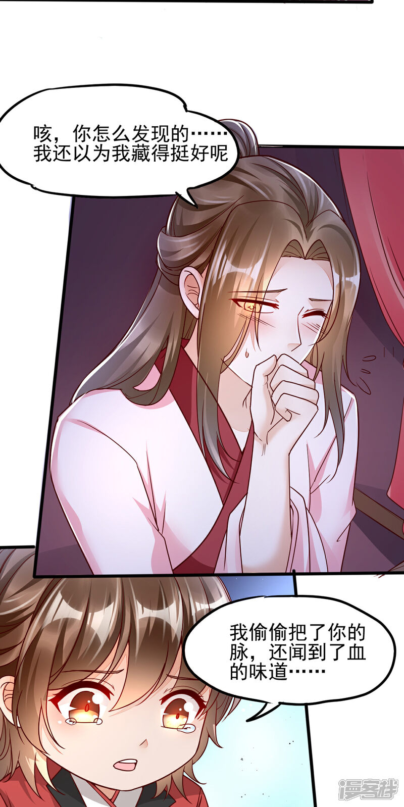 【我的娘亲不好惹】漫画-（第32话 你别勾引我男人！）章节漫画下拉式图片-第36张图片