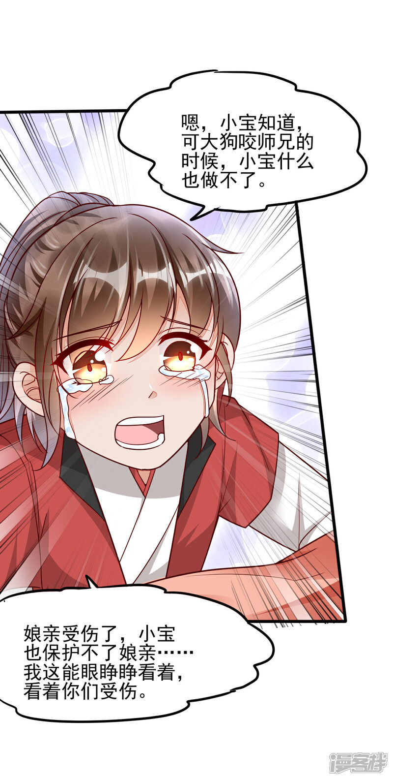 【我的娘亲不好惹】漫画-（第32话 你别勾引我男人！）章节漫画下拉式图片-第39张图片