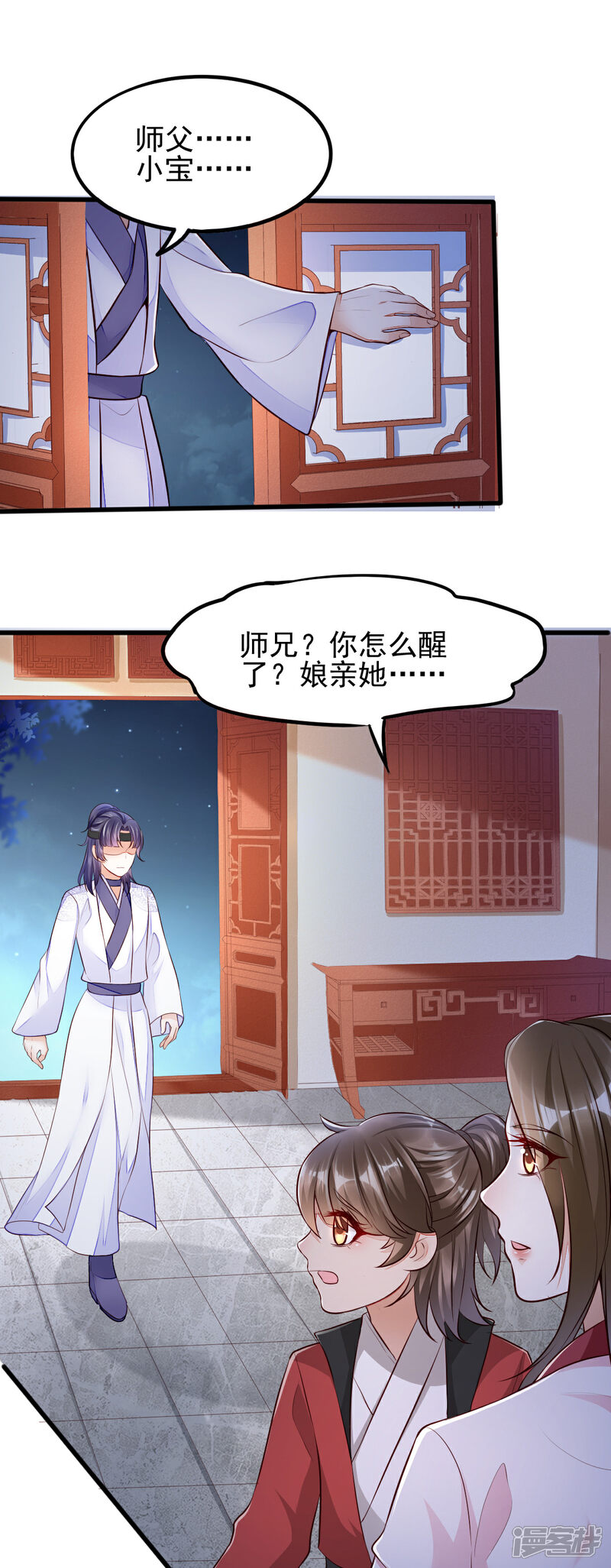 【我的娘亲不好惹】漫画-（第32话 你别勾引我男人！）章节漫画下拉式图片-第43张图片