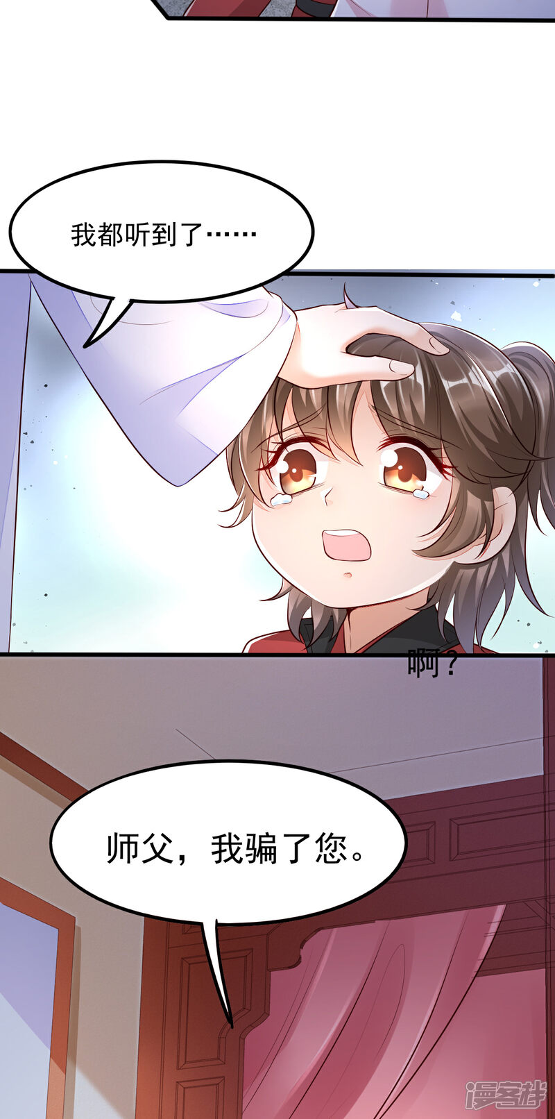 【我的娘亲不好惹】漫画-（第32话 你别勾引我男人！）章节漫画下拉式图片-第44张图片