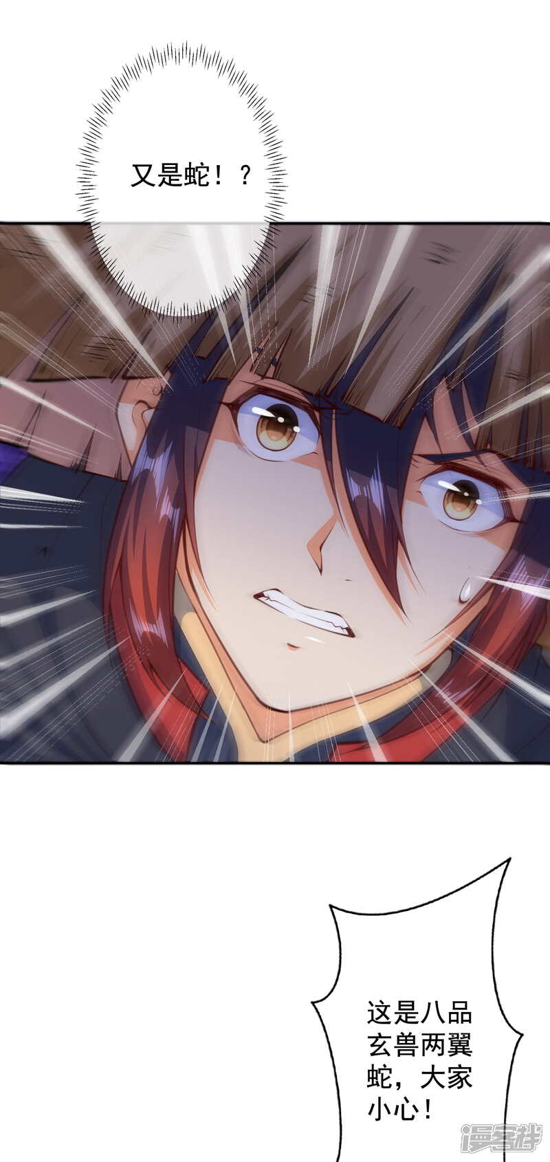 【无敌剑域】漫画-（第22话 八品玄兽！）章节漫画下拉式图片-第10张图片