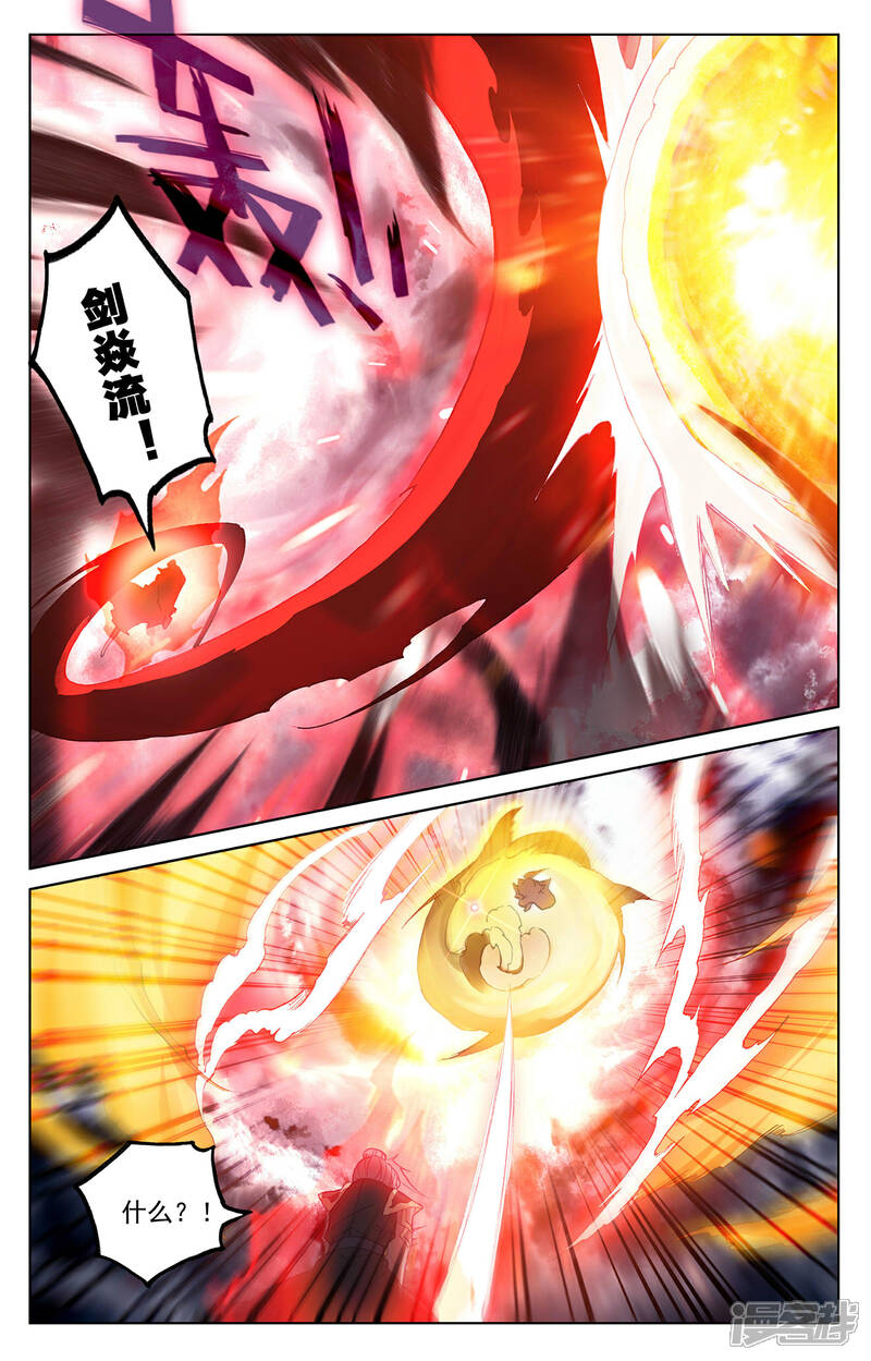 【元尊】漫画-（第252话下 问鼎）章节漫画下拉式图片-第3张图片