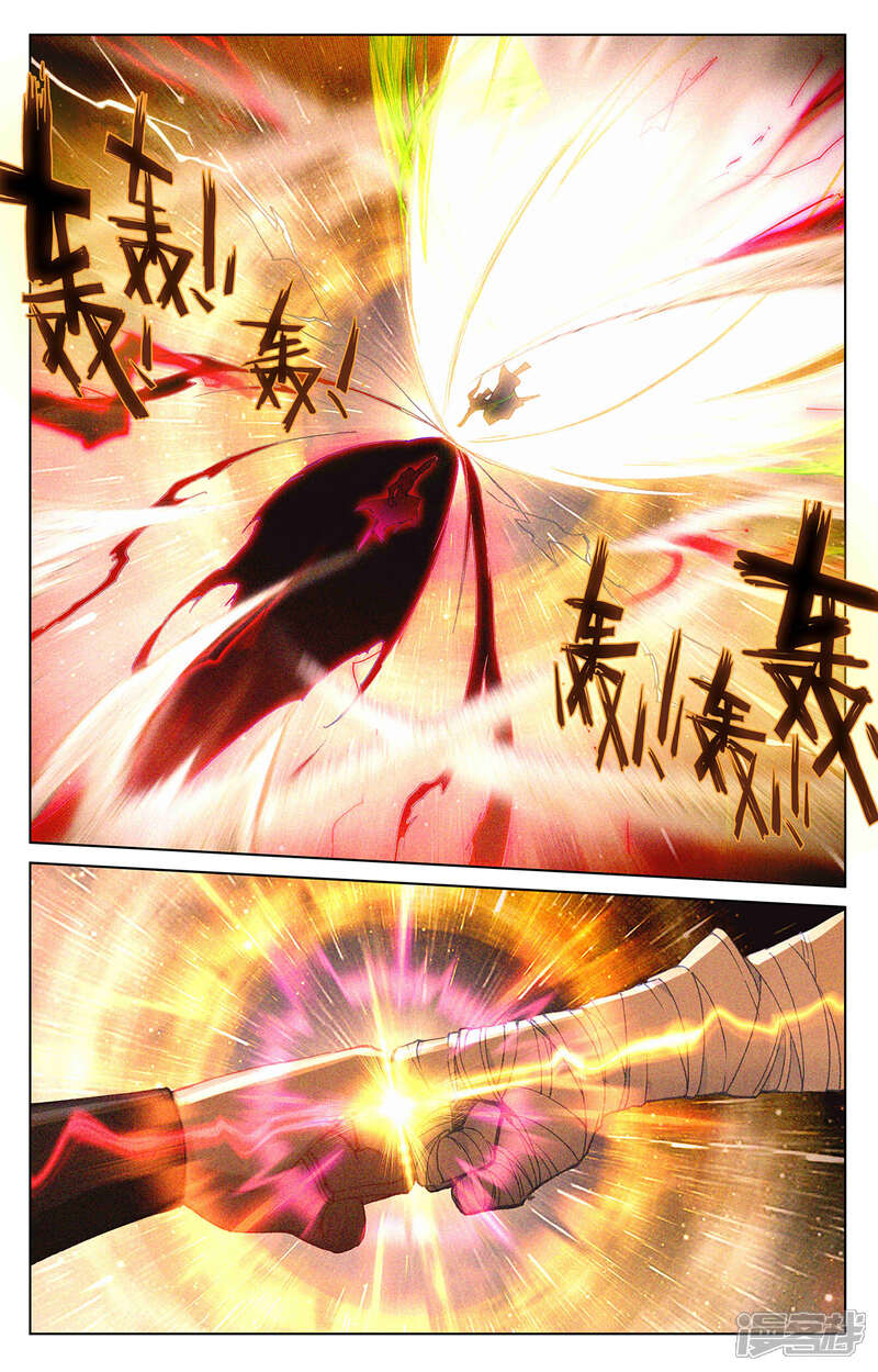 【元尊】漫画-（第252话下 问鼎）章节漫画下拉式图片-第5张图片