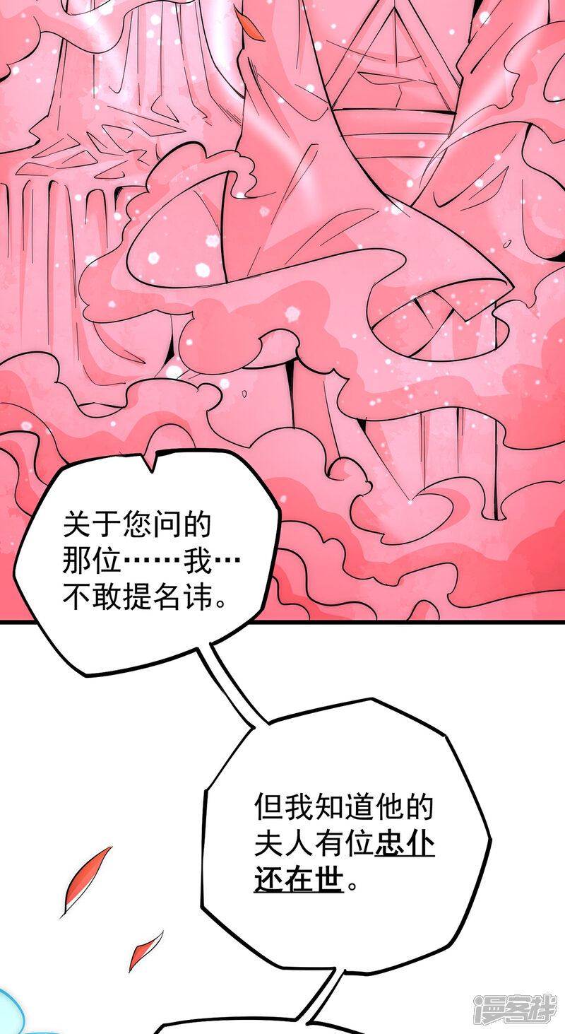 【全能高手】漫画-（第152话 秦墨出击！）章节漫画下拉式图片-24.jpg
