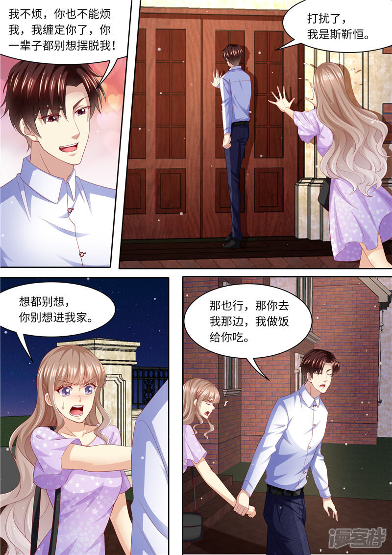 第274话该死的男人-天价豪门:夫人又跑了-畅文文化（第3张）