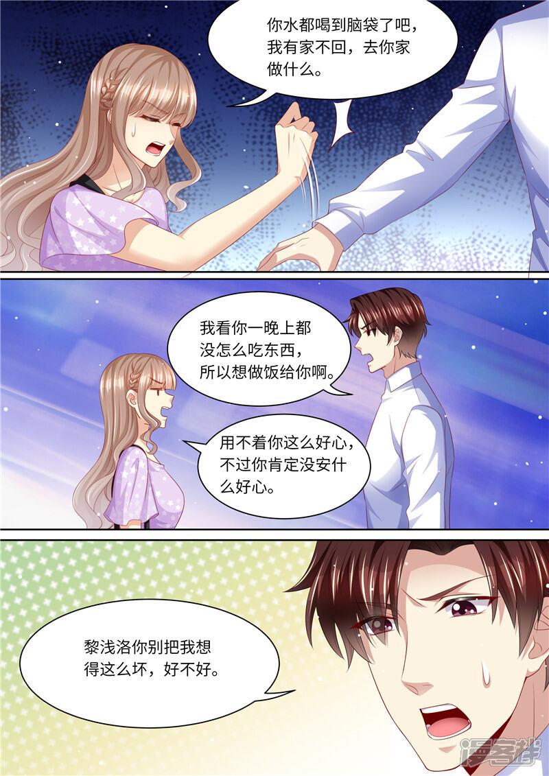 第274话该死的男人-天价豪门:夫人又跑了-畅文文化（第4张）