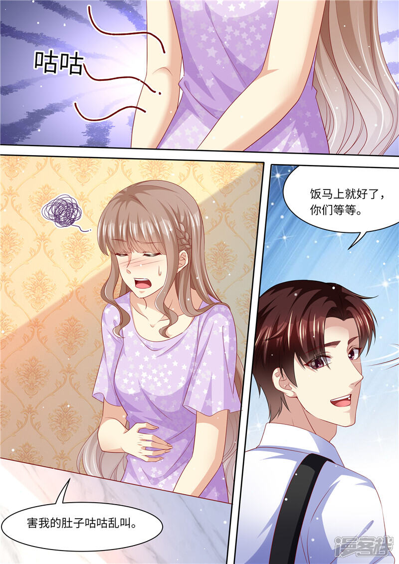 第274话该死的男人-天价豪门:夫人又跑了-畅文文化（第9张）