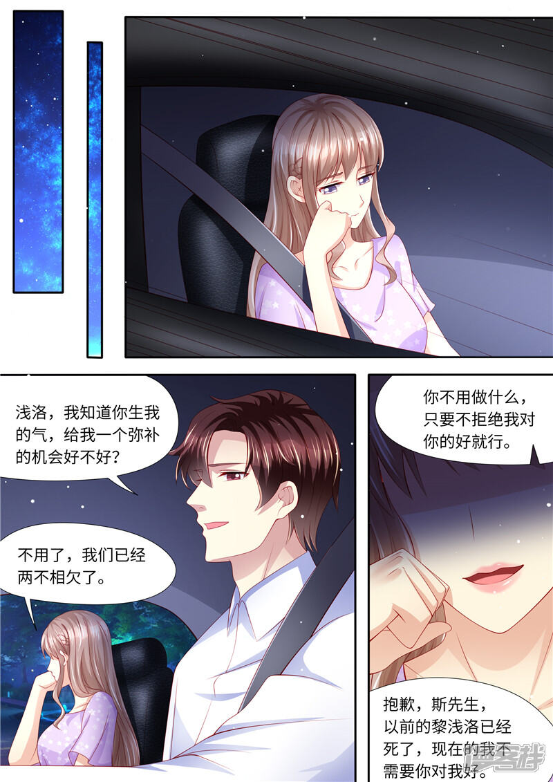 第273话再一次-天价豪门:夫人又跑了-畅文文化（第11张）